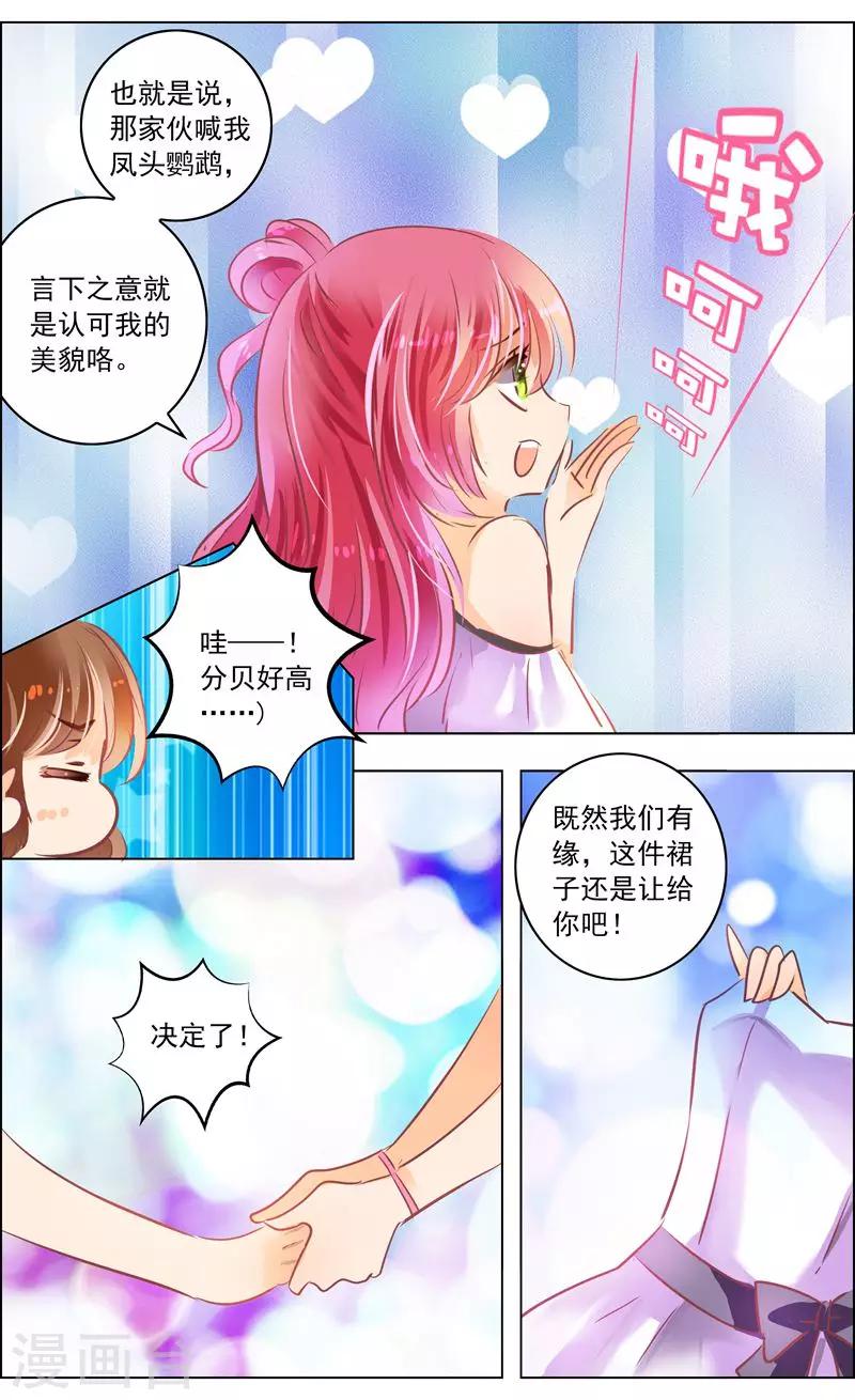 第50话3 邀请1
