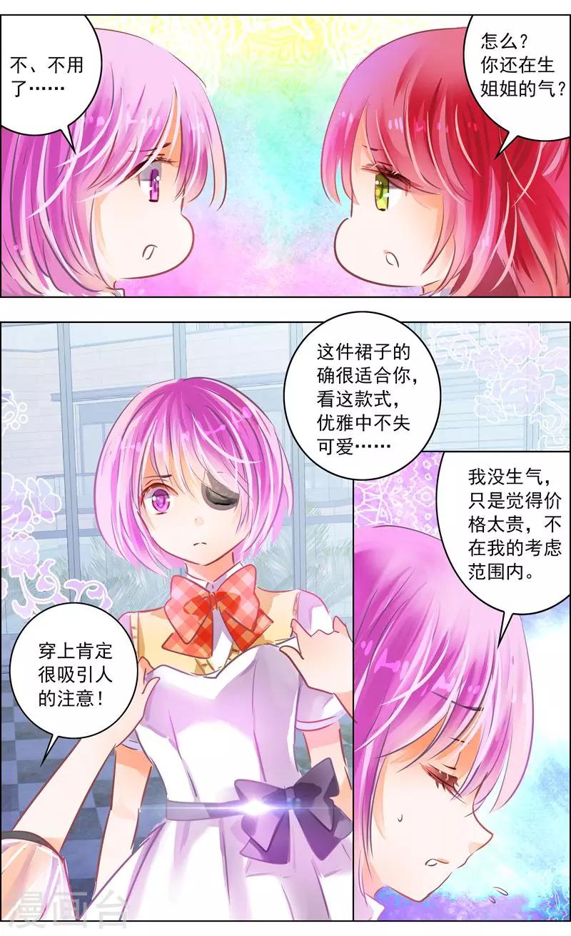 第50话3 邀请2
