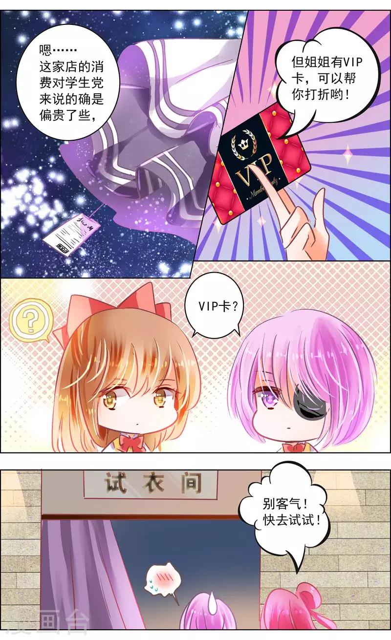 第50话3 邀请3