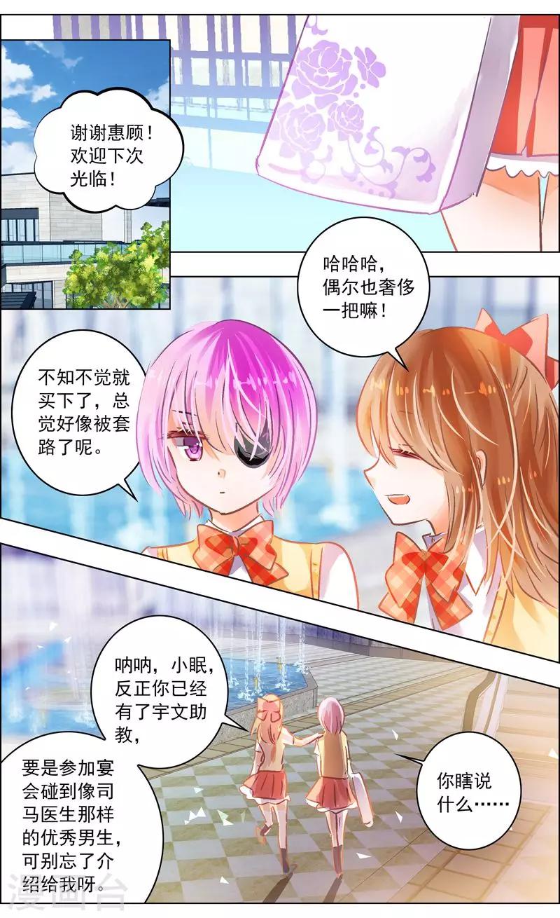 第50话3 邀请4