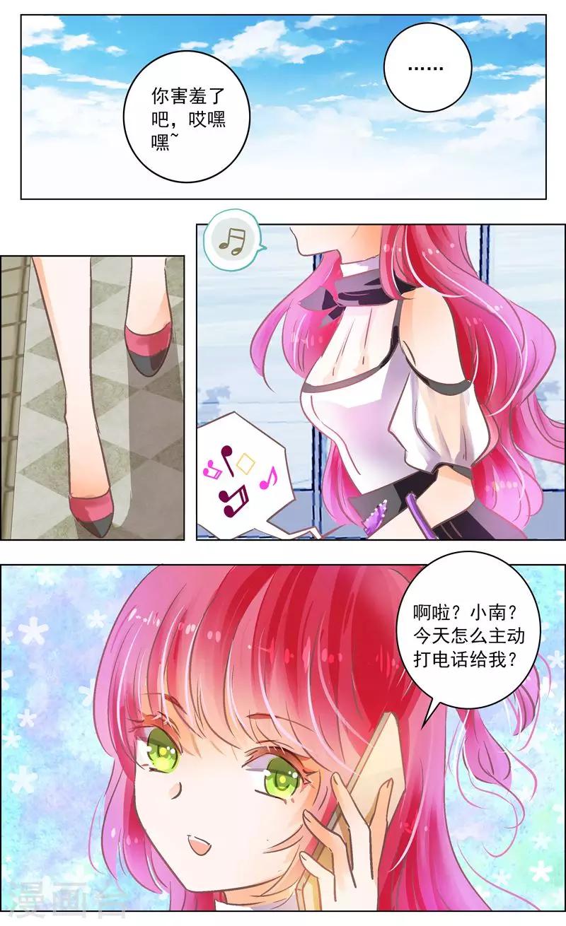 第50话3 邀请5