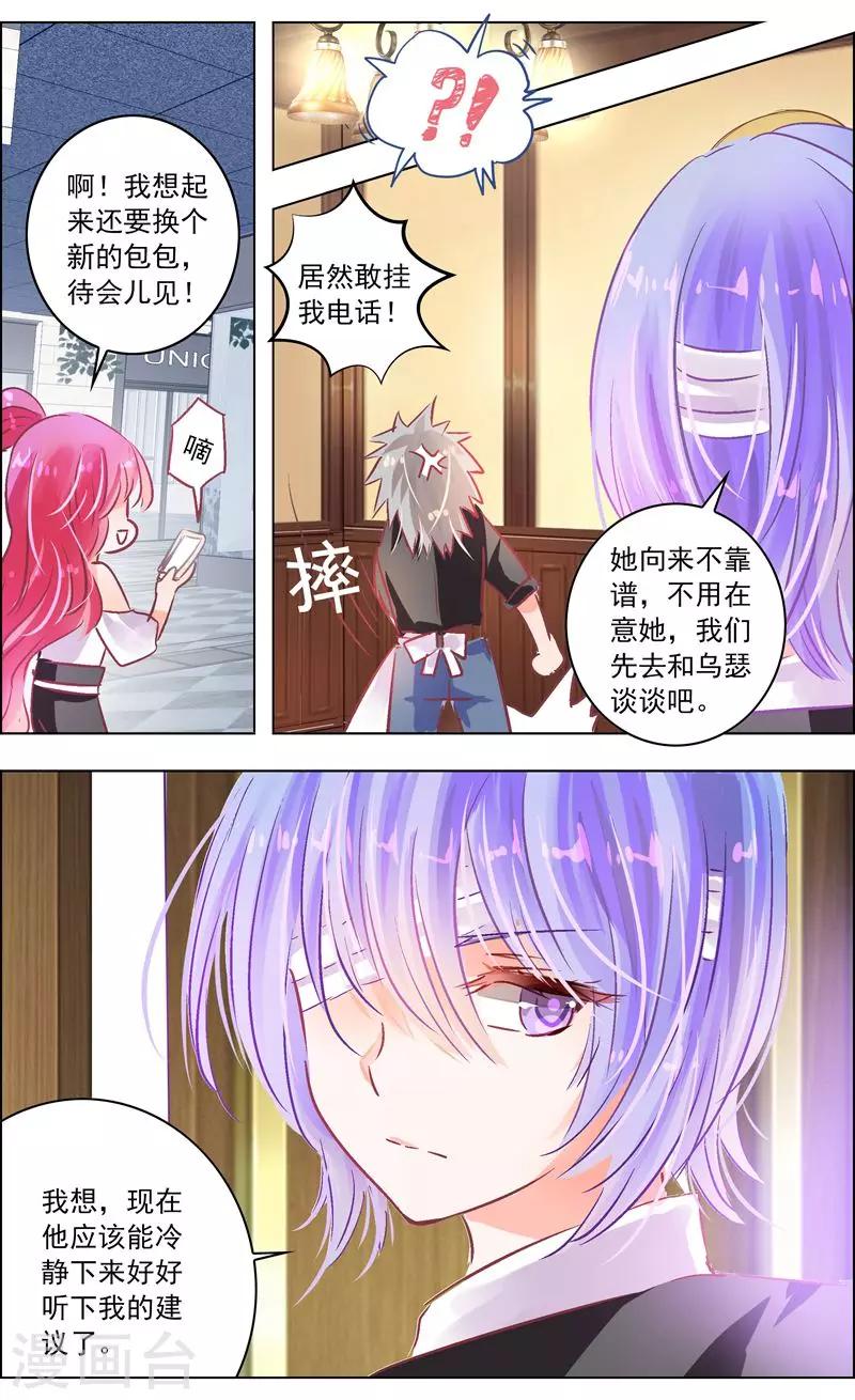 第50话3 邀请7