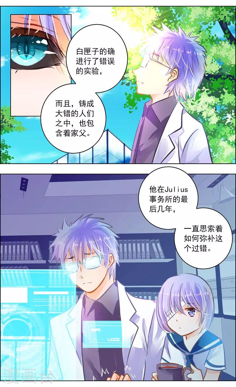第51话2 怪物0