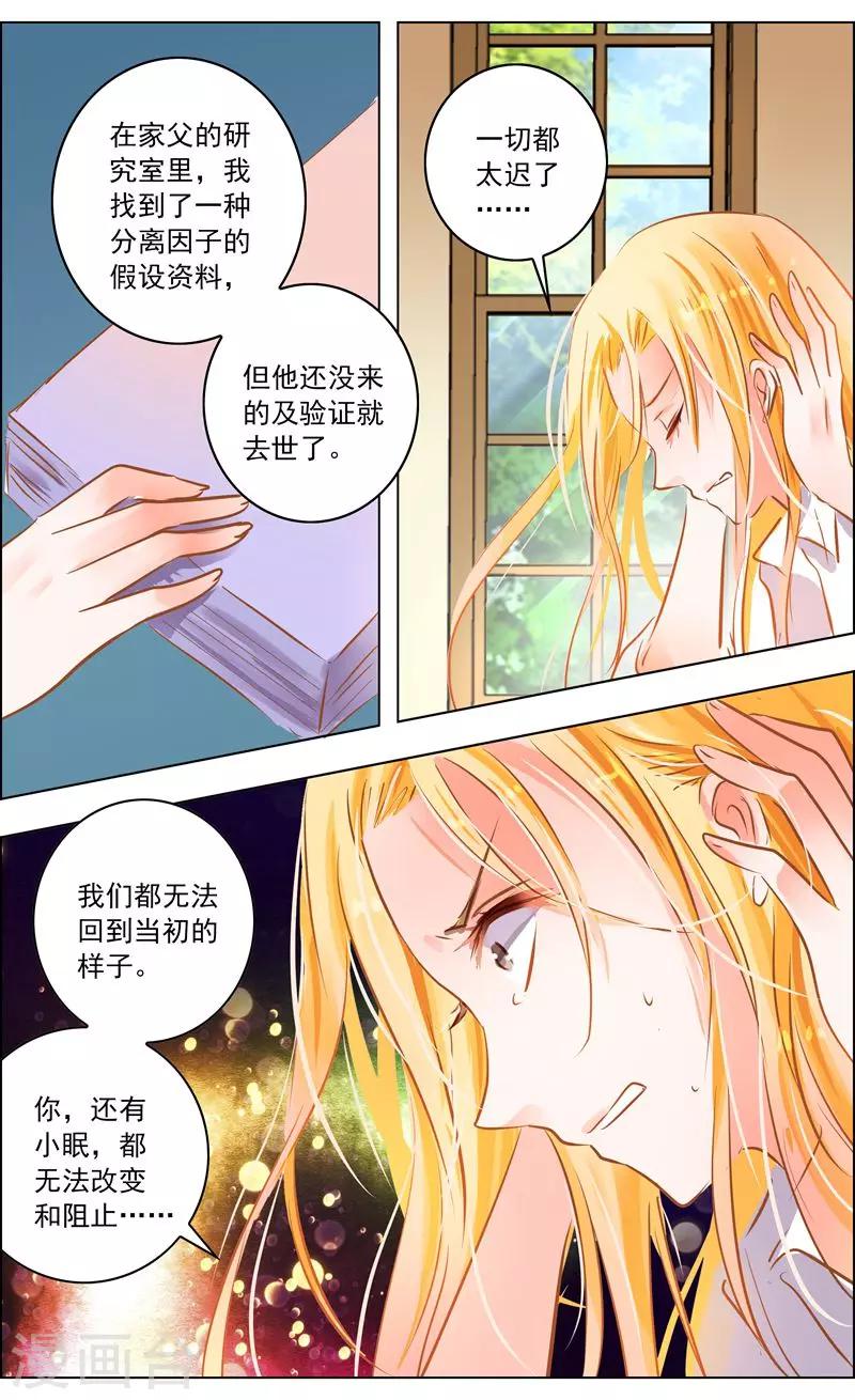 第51话2 怪物1