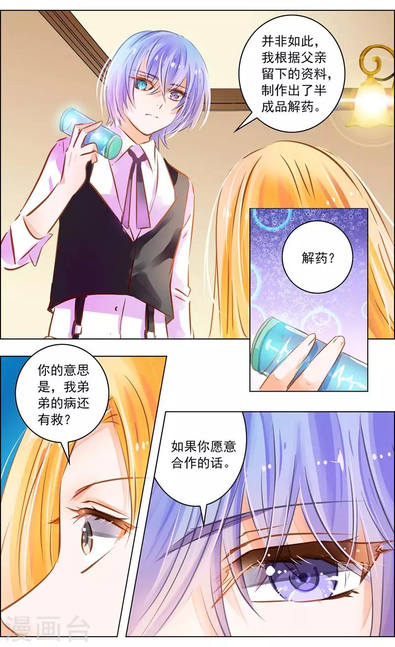 第51话2 怪物2