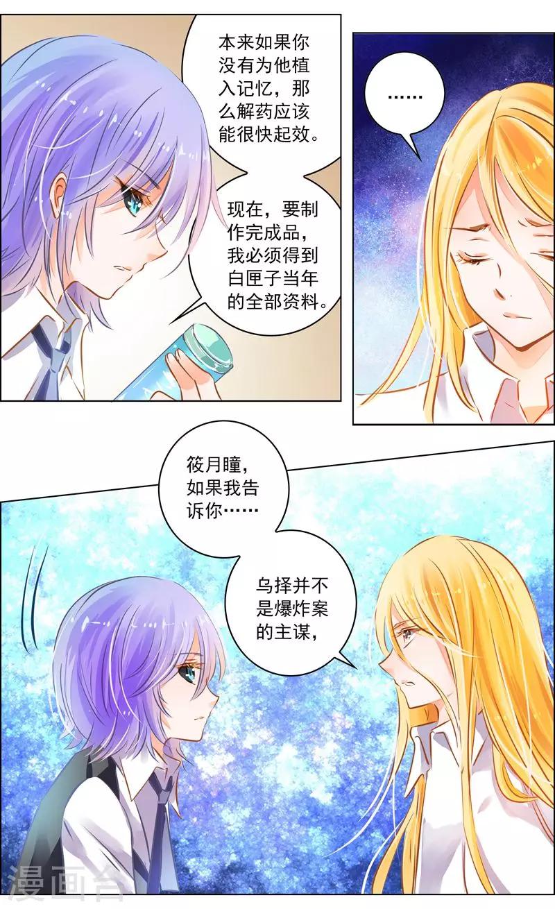 第51话2 怪物3