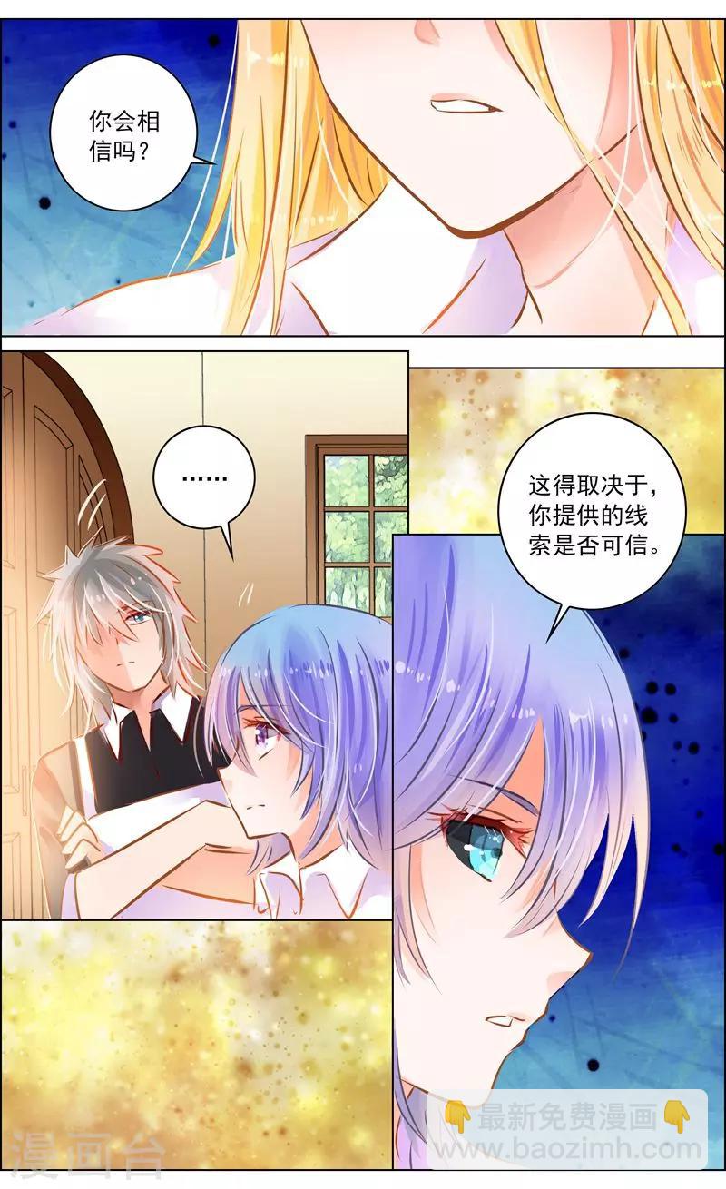第51话2 怪物4
