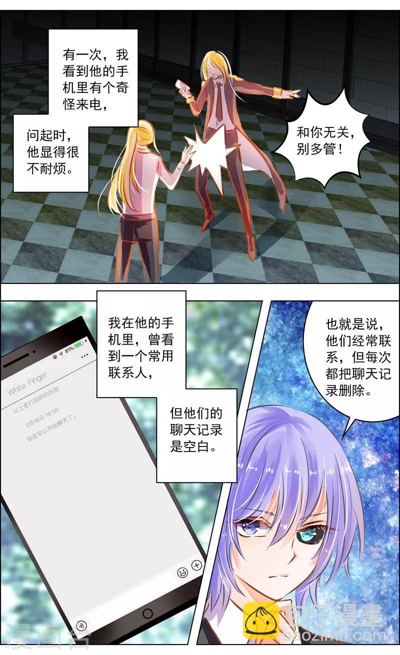 第51话2 怪物6