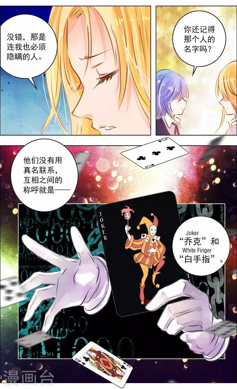第51话2 怪物7