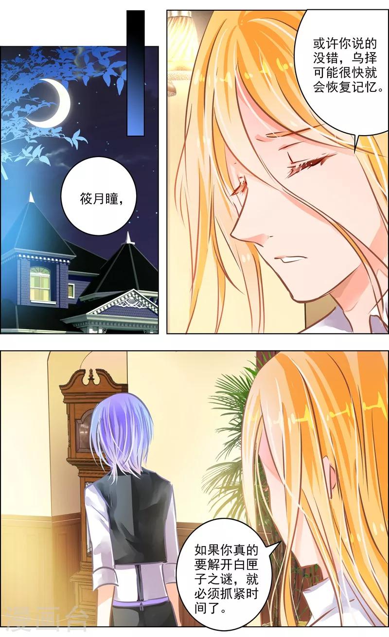 第52话2 重逢0