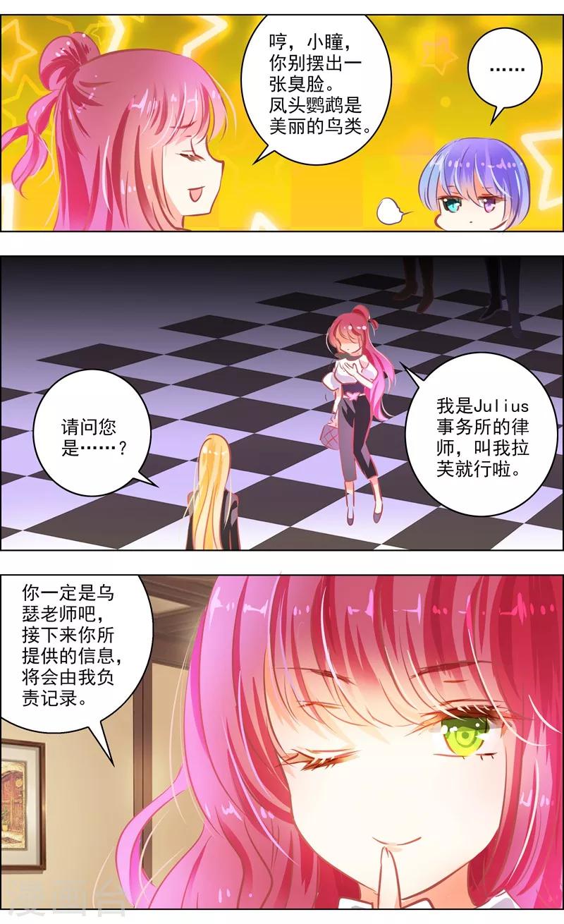 第52话2 重逢3