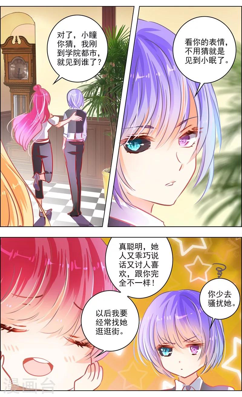 第52话2 重逢4