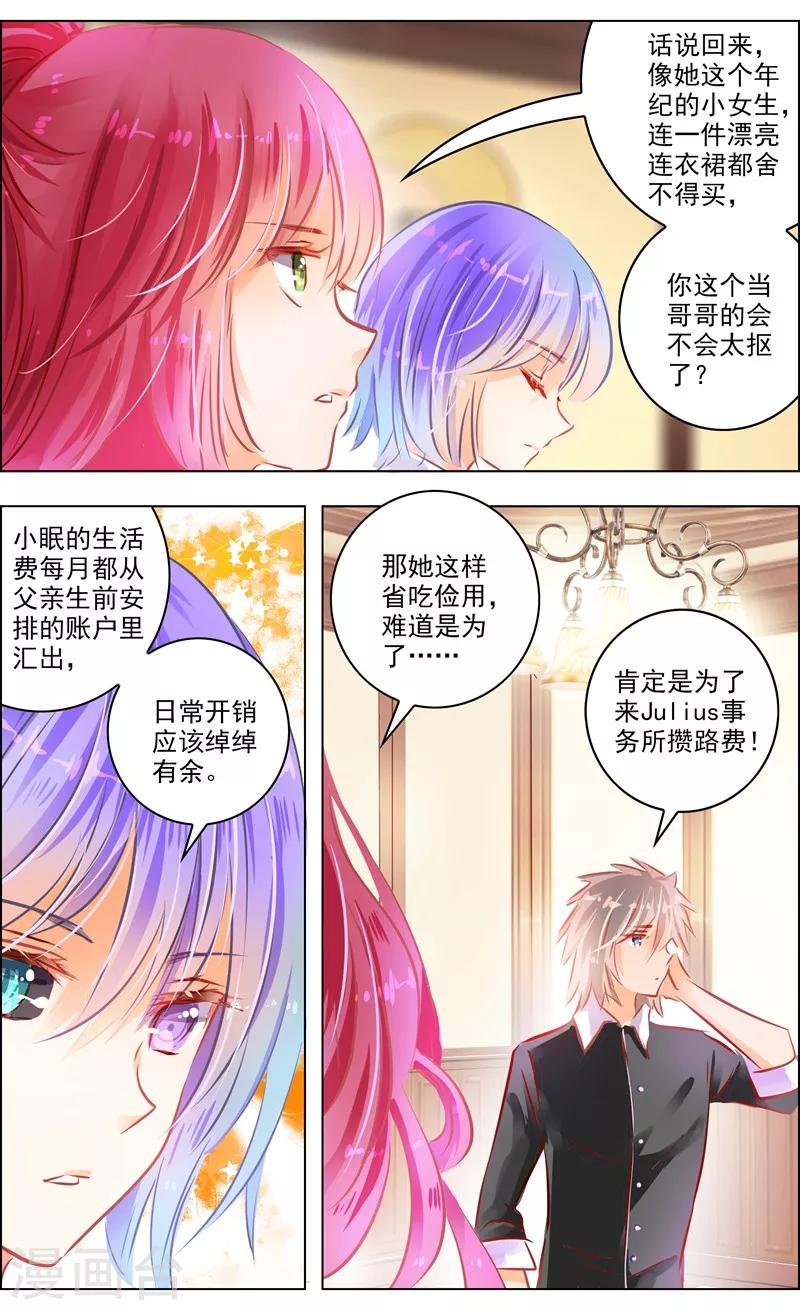 第52话2 重逢5
