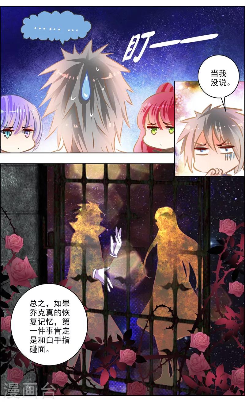 第52话2 重逢6