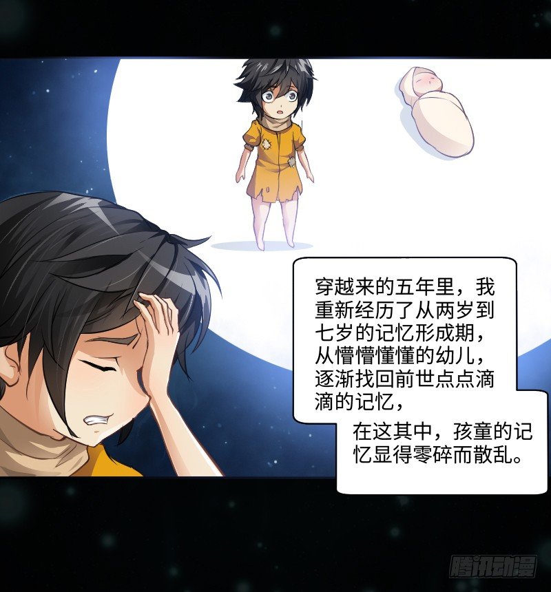 嘴硬的孩子26