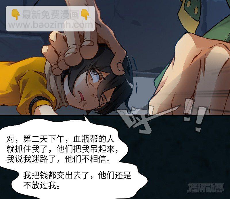 告密者13