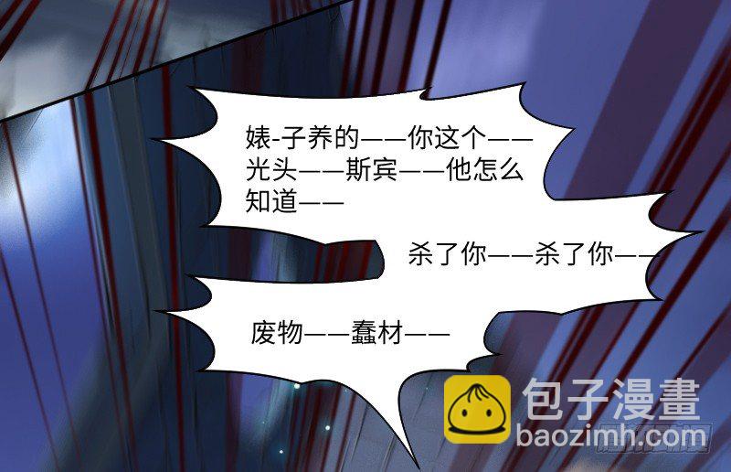 告密者18