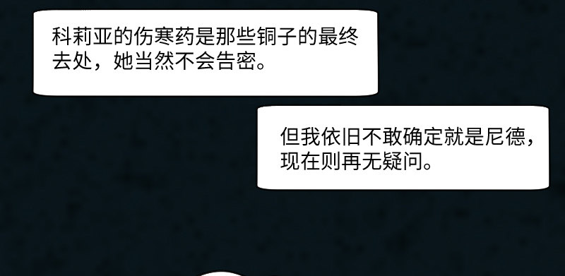 告密者34