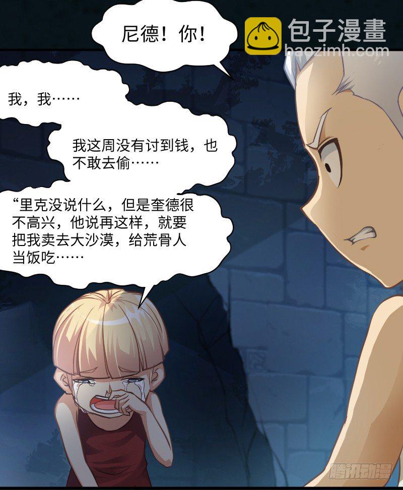 告密者35