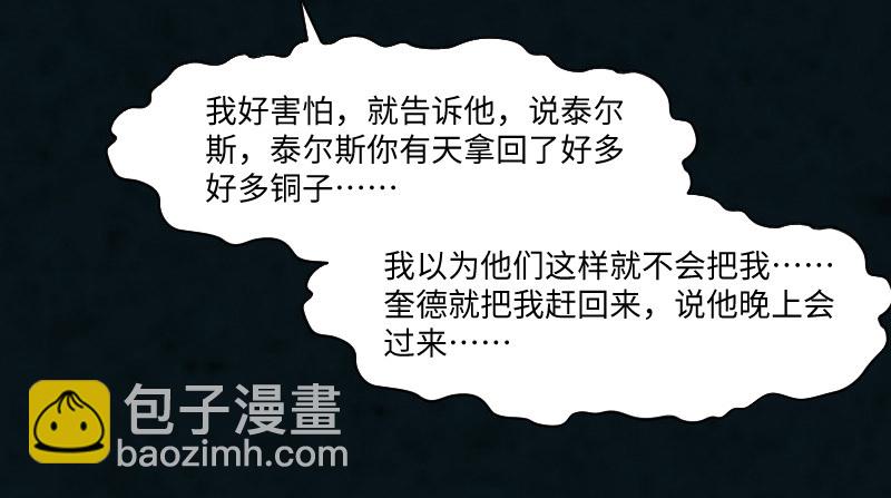 告密者36