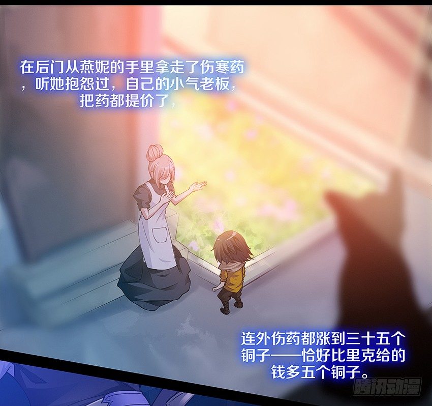 里克的异能11