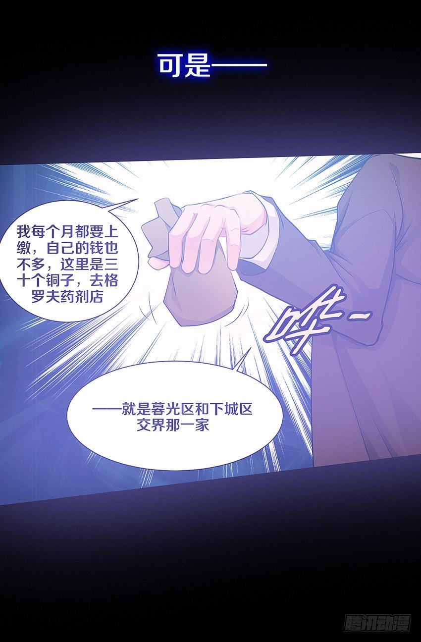 里克的异能13