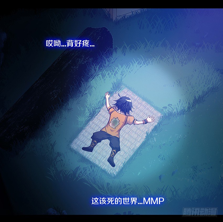 里克的异能15