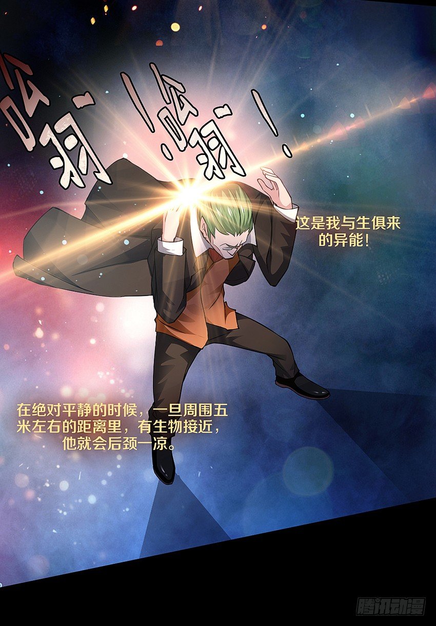 里克的异能19