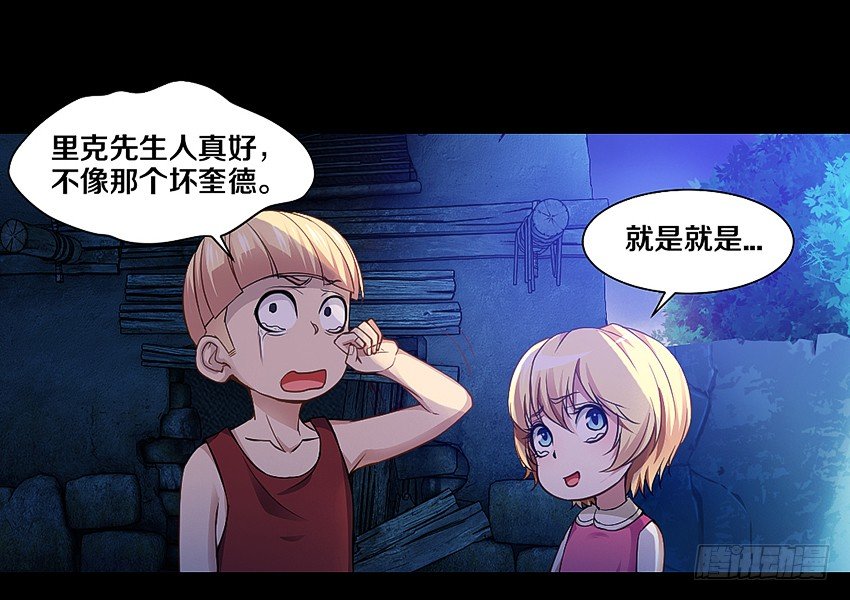 里克的异能2