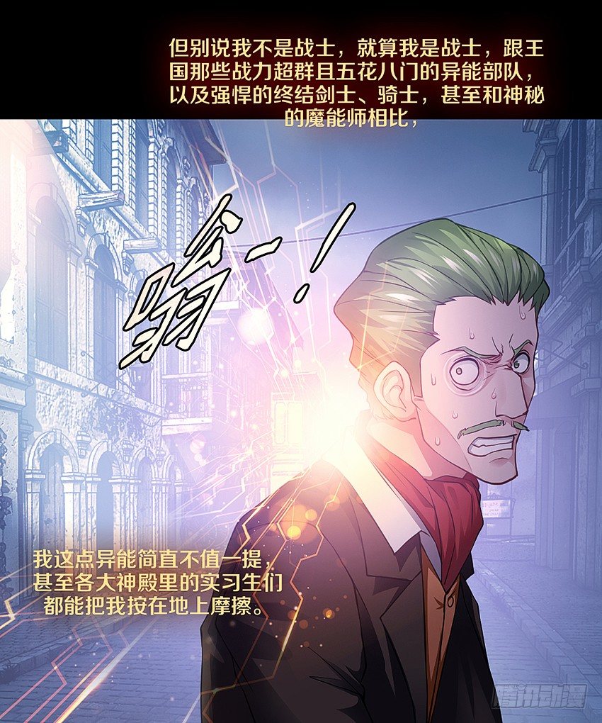 里克的异能20