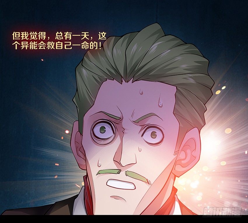 里克的异能21