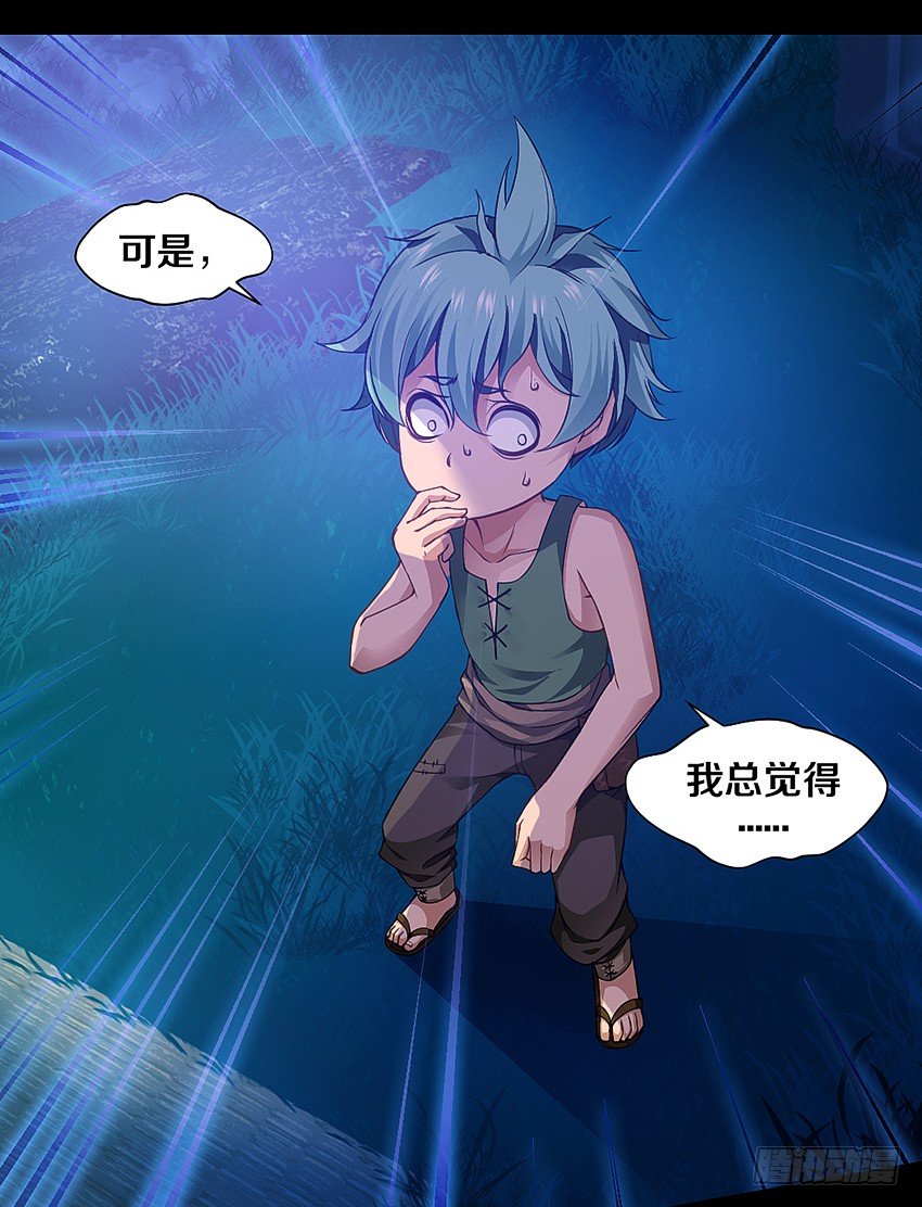 里克的异能3