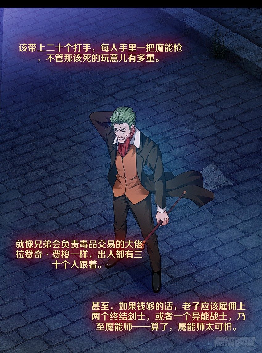 里克的异能33