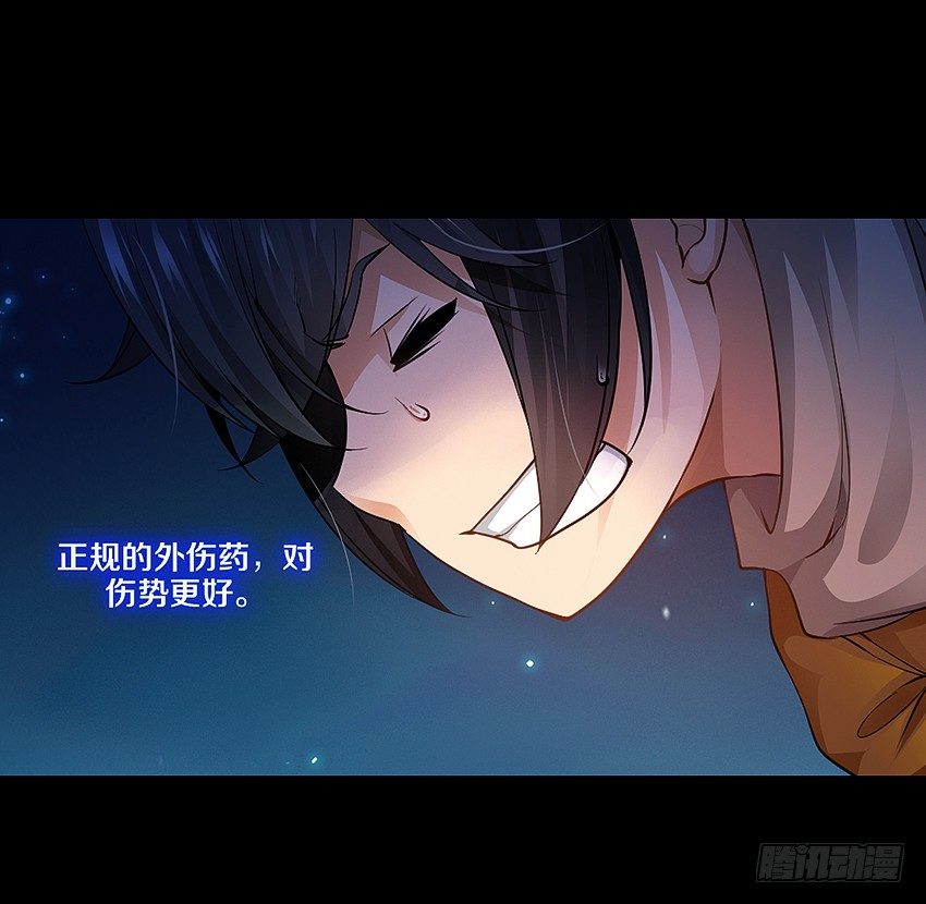 里克的异能9