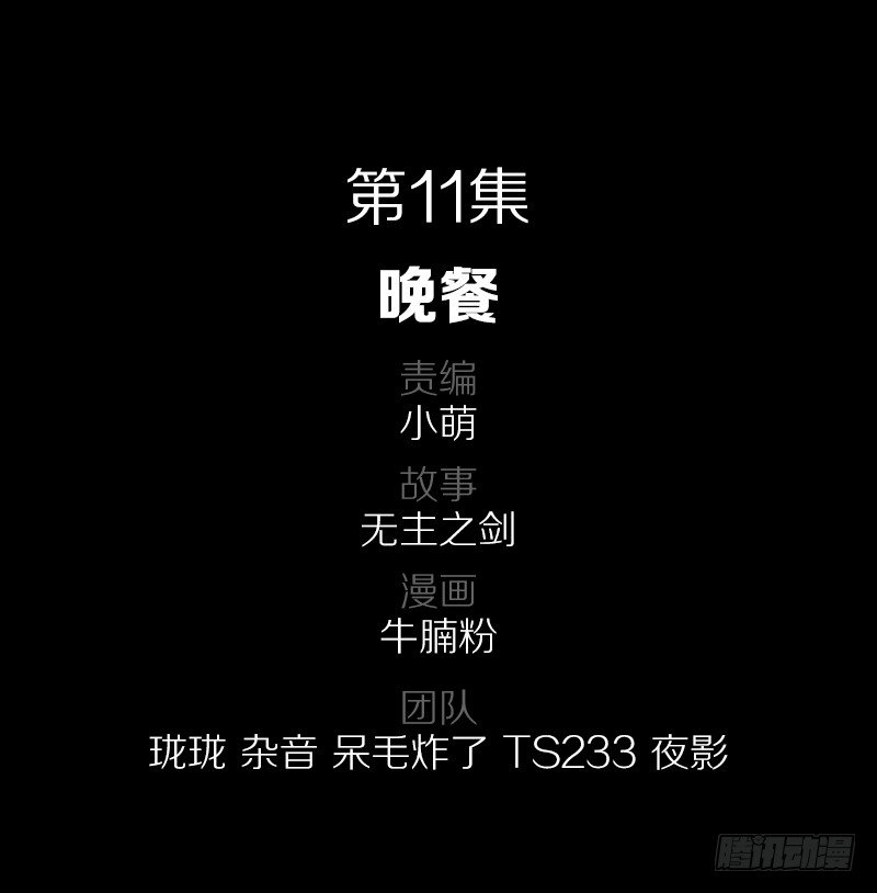 晚餐1