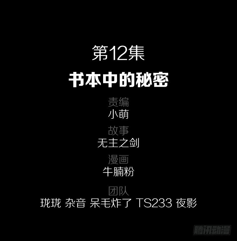 书本中的秘密1