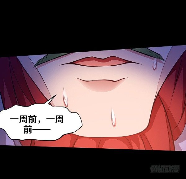 你被盯上了13