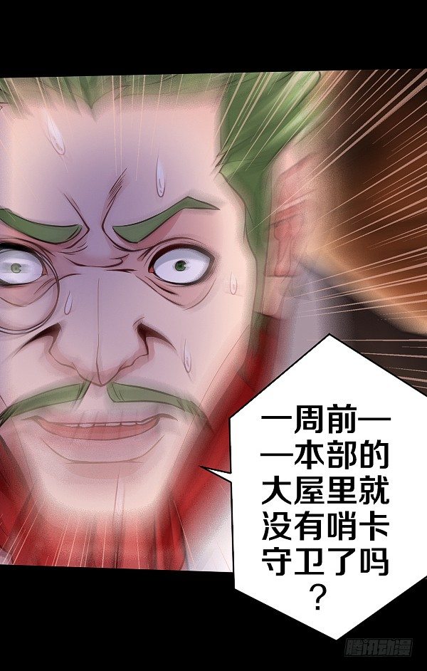 你被盯上了15