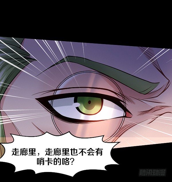 你被盯上了20