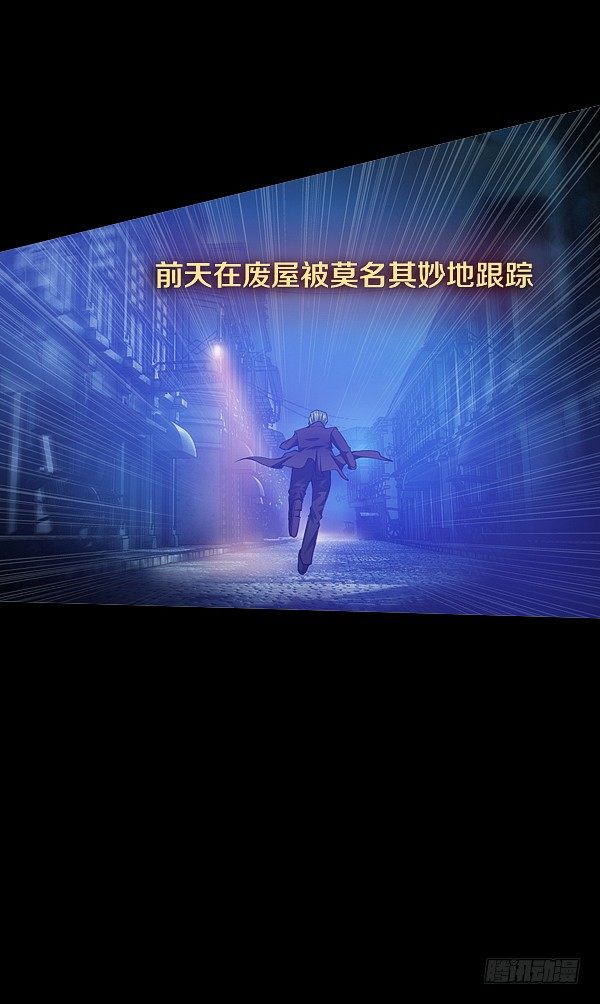 你被盯上了22