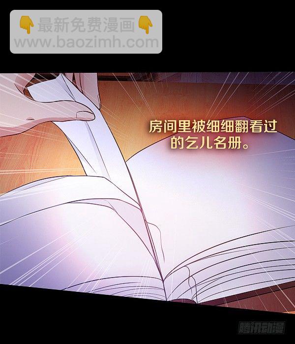 你被盯上了24