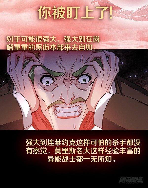 你被盯上了28