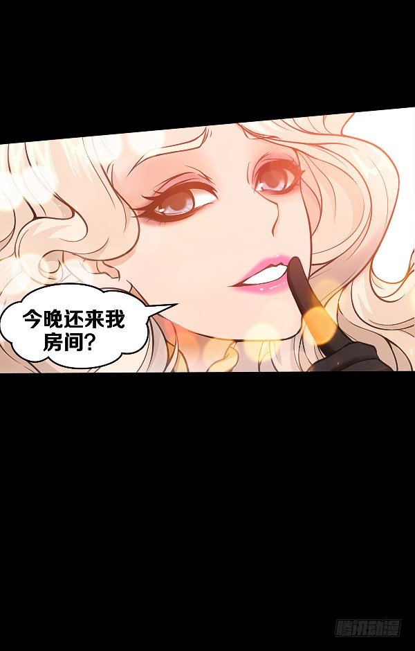 你被盯上了6