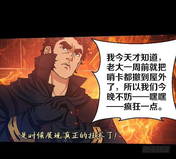 你被盯上了9
