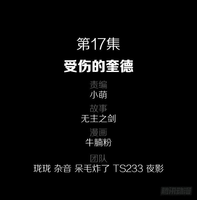 受伤的奎德1