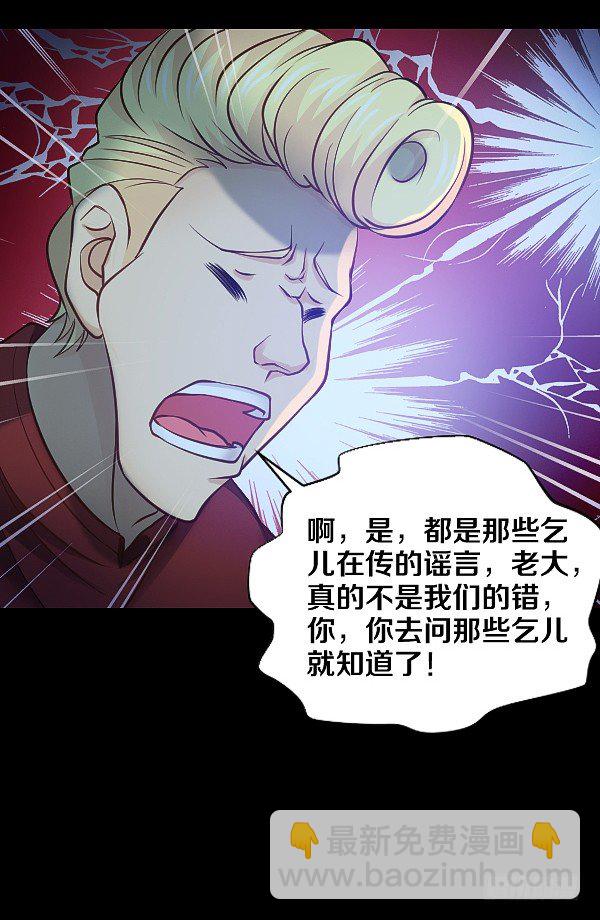 恶向胆边生14