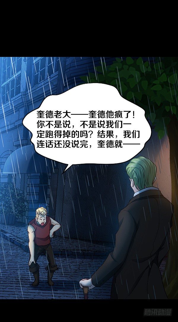 恶向胆边生34