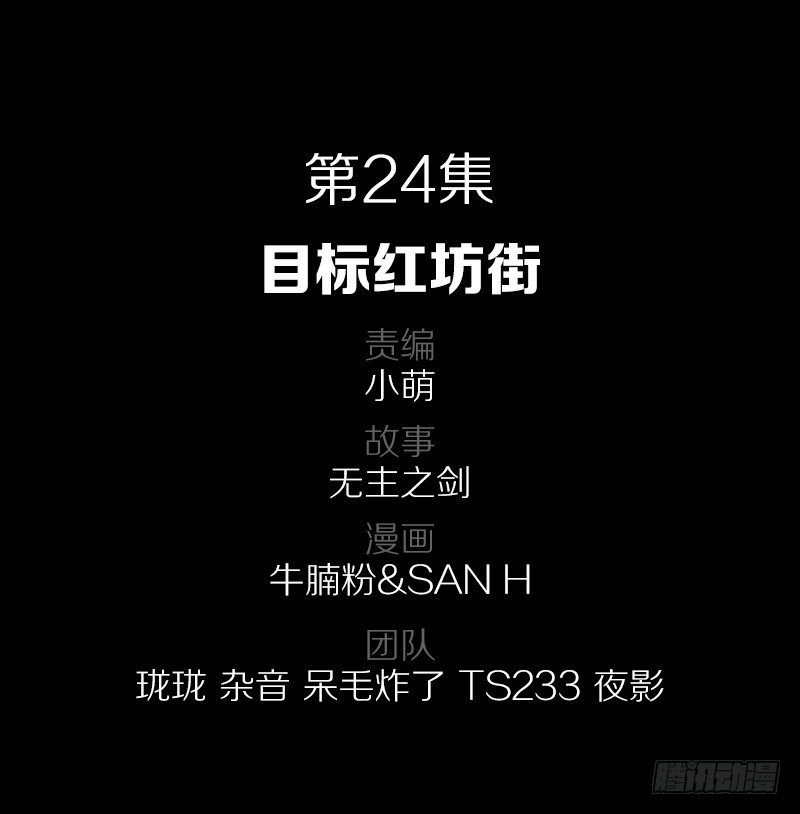 目标红坊街1