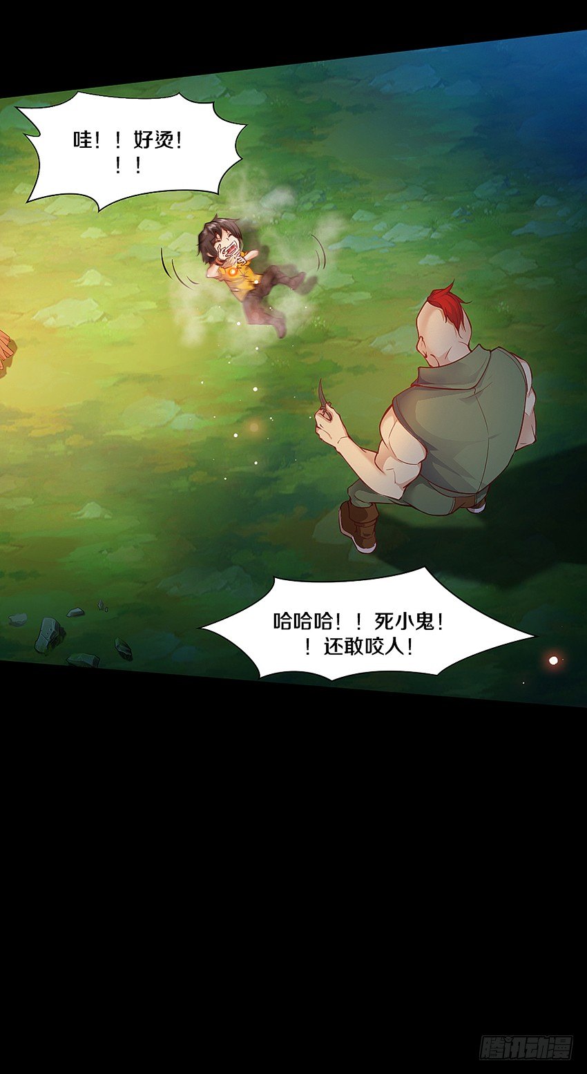 奇迹之火13