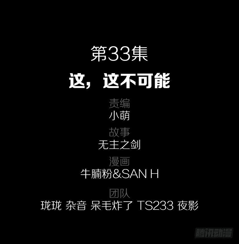 这不可能！1
